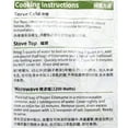 thumbnail image 3 of 99 Ranch Frozen Organic Edamame, 3 of 4