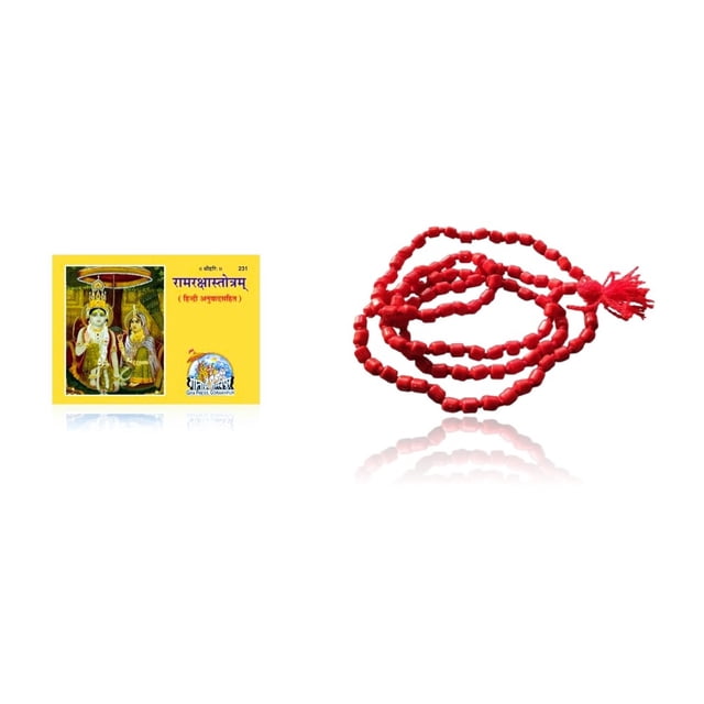 Kamada Combination of Shri Ram Raksha Stotram holy book and exquisite Moonga(Red Coral),Spritual Pendant Necklace for Women and Men