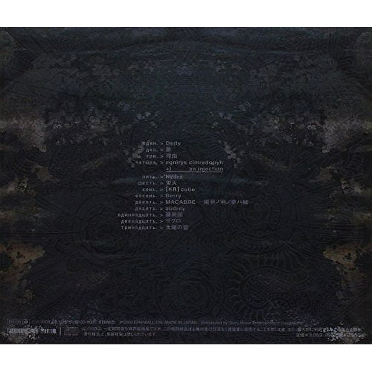 Dir en Grey - Macabre - Music & Performance - CD - Walmart.com