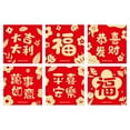 thumbnail image 2 of Hariumiu 6 Pcs Square Red Envelopes Lucky Money Packets with Golden Embossed Patterns Chinese New Year Auspicious Red Envelopes for Spring Festival Weddings Birthdays, 2 of 8