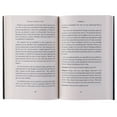 thumbnail image 3 of Emotion & Relationships By Sadhguru Jaggi Vasudev (2 books in 1) - Non Fiction -Paperback, 3 of 3
