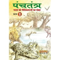 Panchatantra - Bhaag 2 (Paperback)