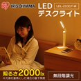 thumbnail image 3 of IRIS OHYAMA LED Bureau Léger Compact USB Alimentation Gradation Angle Réglable en Continu avec Protection de Paillettes Économie d'Énergie 2000lx Blanc LDL-203H-W, 3 of 5