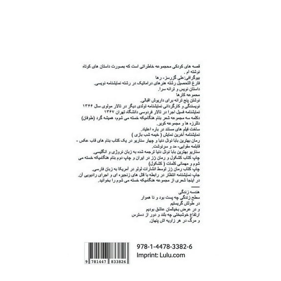 Childhood stories: Stories for children (Paperback)