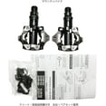 thumbnail image 2 of Shimano PD-M520L Bicycle Pedals w/Cleats // SPD // SM-SH51 // 380g // Black, 2 of 2