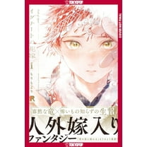 Bride of Ignat, Volume 1, (Paperback)