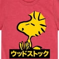 thumbnail image 3 of Peanuts - Woodstock - Toddler And Youth Short Sleeve Graphic T-Shirt, 3 of 6