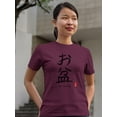 thumbnail image 2 of Bon Festival Japanese Stamp T-Shirt Women -Image by Shutterstock, Female Small, 2 of 4