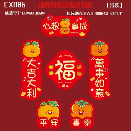 

Nvzi 2 sets of 4 pcs Couplet Fridge Magnet Chinese New Year Fridge Magnet Chinese Chunlian Magnets Refrigerator Magnet Sticker Whiteboard Magnets Couplet Office Decorations，E