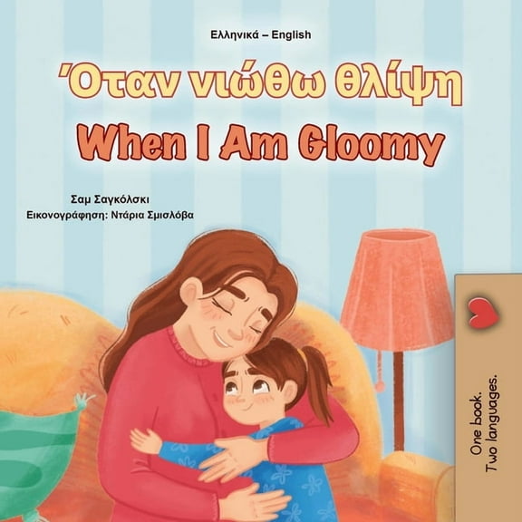Greek English Bilingual Collection When I am Gloomy (Greek English Bilingual Children's Book), (Paperback)