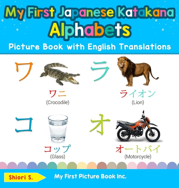 Teach & Learn Basic Japanese Katakana Words for Ch: My First Japanese  Katakana Alphabets Picture Book with English Translations : Bilingual Early  Learning & Easy Teaching Japanese Katakana Books for Kids (Series #