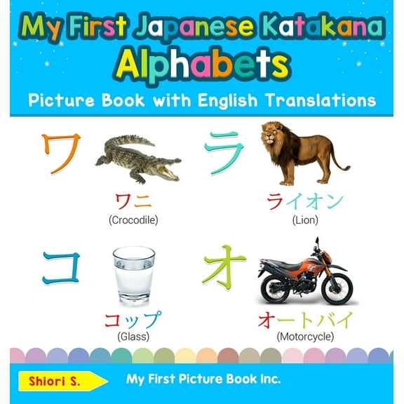 Teach & Learn Basic Japanese Katakana Wo My First Japanese Katakana Alphabets Picture Book with English Translations: Bilingual Early Learning & Easy Teaching Ja, Book 1, (Hardcover)
