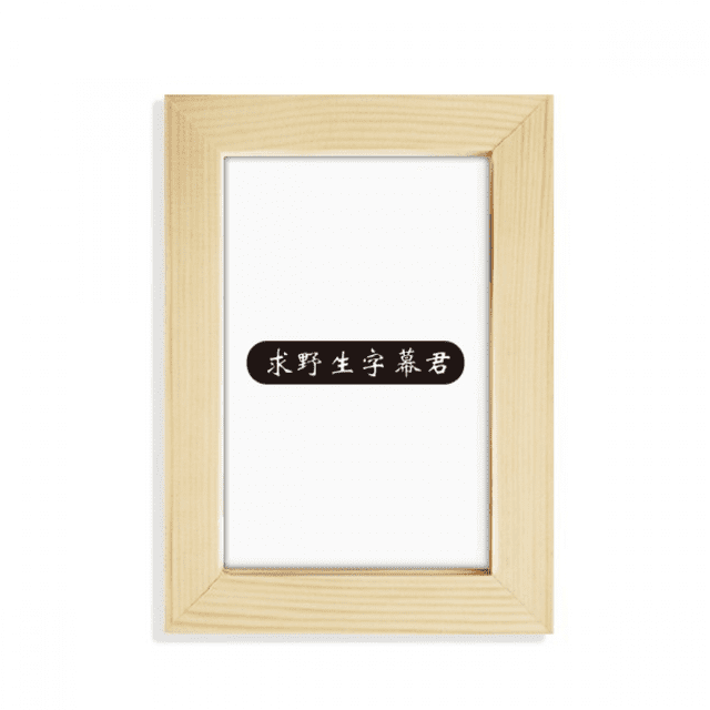 Chinese Online Words Translate Videos Desktop Display Photo Frame Picture Art Painting 5x7 inch
