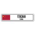 thumbnail image 1 of SignMission SSC-Fengnan Cn Street Sign - Fengnan, China, 1 of 1