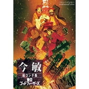 Satoshi Kon: Storyboard Collection Book Tokyo Godfathers