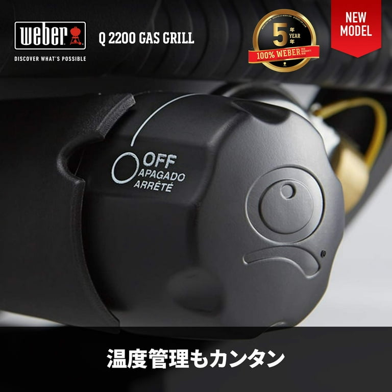 Weber 540100JPN BBQ Grill Q2200 Gas Camping for 6-8 People