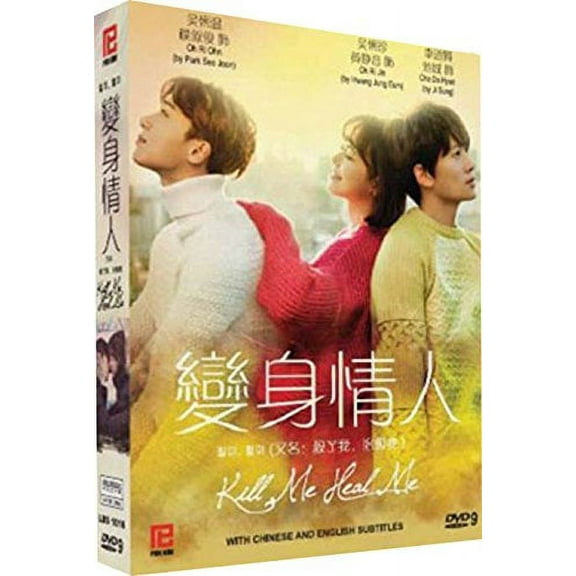 Kill Me Heal Me - Korean TV Drama (DVD)