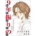 thumbnail image 3 of Póster de Nana, citas de anime japonés, portada de revista de manga, carteles, decoración estética, pintura en lienzo, arte de pared, bar, cafetería, decoración de habitación, 3 of 5