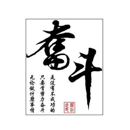 Téléchargement gratuit Images Chinois D Ecriture Motif Sticker Mural Autocollant Amovible En le plus cool salutations