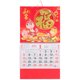 thumbnail image 1 of Vintage 2025 Calendario lunar chino con vacaciones internacionales calendario colgante Año del calendario de pared de serpiente Año Nuevo Chino Fu Calendario, 1 of 4