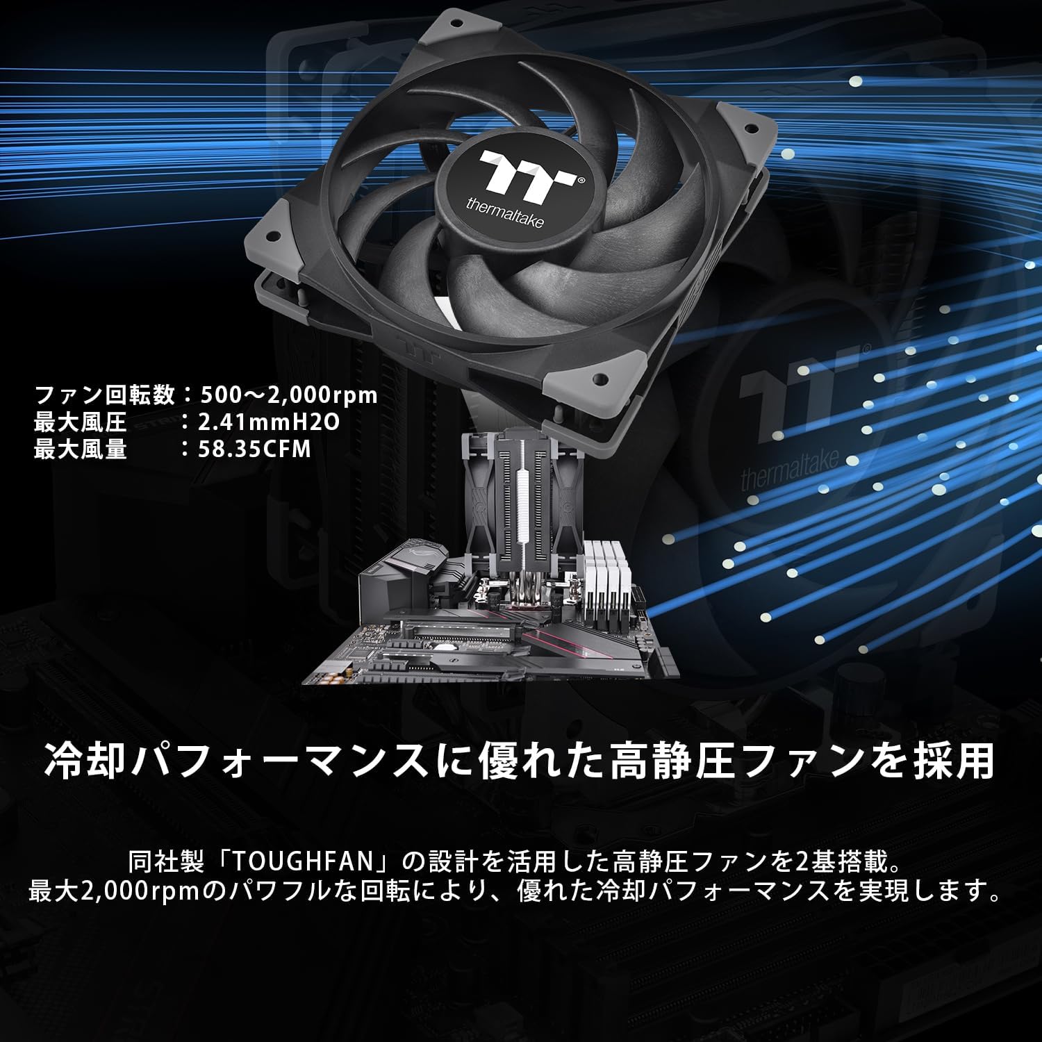 Thermaltake TOUGHAIR 510 CPU Air Cooler, LGA1700 compatible Toughair 510 Black