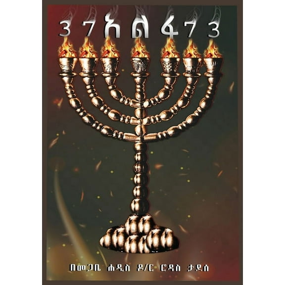 37 Alpha 73, (Paperback)