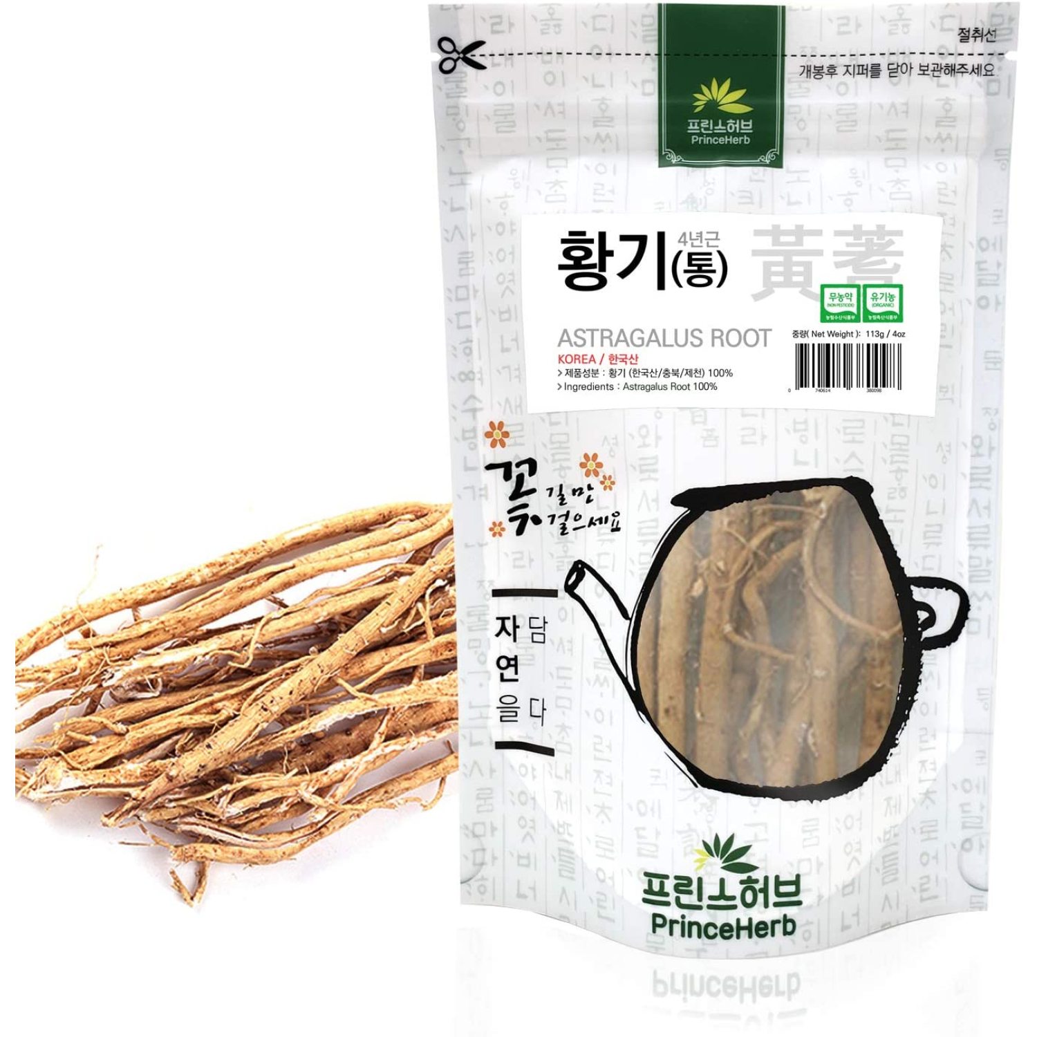 [Medicinal Korean Herb] 4 Years Old Whole Astragalus Root (Milkvetch