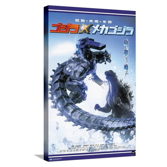 Godzilla - Godzilla Against Mechagodzilla One Sheet Canvas Wall Poster, 14.725" x 22.375"