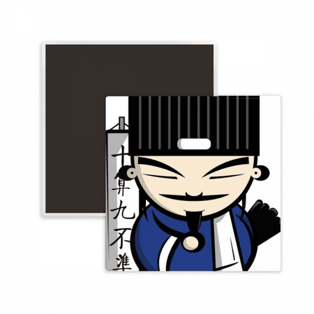 

China Chinese Masterpiece Drawing Square Ceracs Fridge Magnet Keepsake Memento