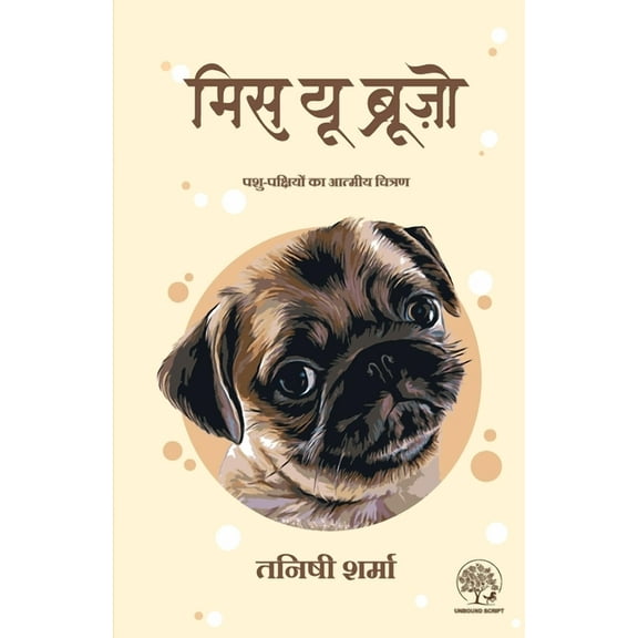 Miss You Bruzzo, (Paperback)