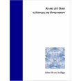 thumbnail image 1 of Ad and Jo's Guide to Hypnosis and Hypnotherapy, 1 of 2