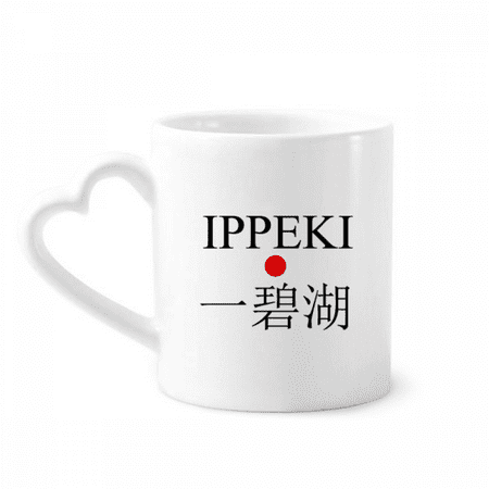

Ippeki Japaness City Name Red Sun Flag Mug Coffee Cerac Drinkware Glass Heart Cup