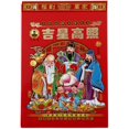 thumbnail image 1 of 2022 Chinese Calendar Year of The Tiger Wall Calendars One Page Per Day Calendar Daily Calendars Chinese Feng Shui Decoration for Good Luck Fortune Spring Festival, 1 of 8