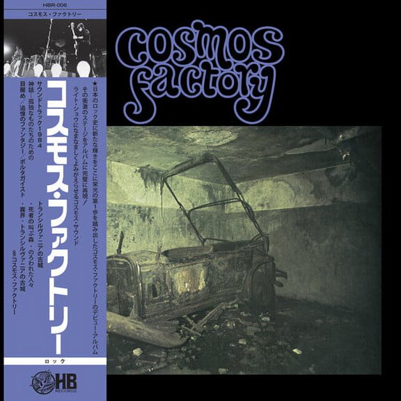Cosmos Factory - An Old Castle Of Transylvania - Music & Performance - Vinyl