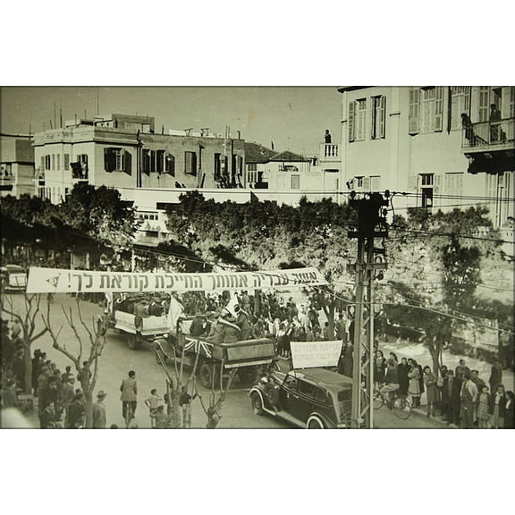 24"x36" Gallery Poster, Demonstration Tel Aviv israel for British recruiting World War II