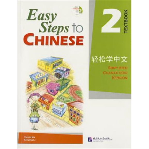 Pre-Owned Easy Steps to Chinese 2: Simplified Characters Version (Paperback) by Yamin Ma