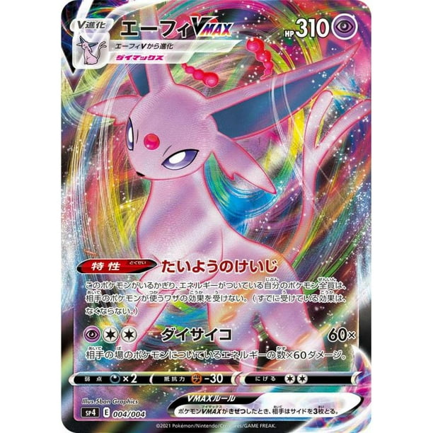 Pokemon TCG: Sword & Shield Expansion Pack - Eevee Heroes