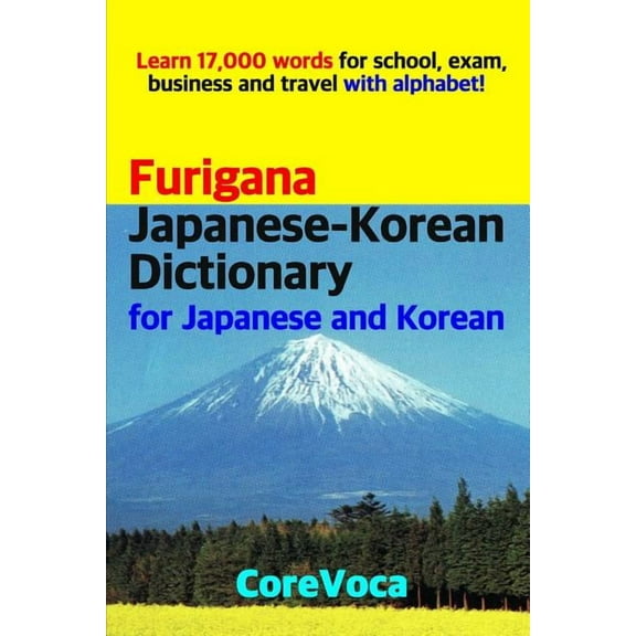 Furigana Japanese-Korean Dictionary for Japanese and Korean : Learn 17,000 Words for School, Exam, Business and Travel with Alphabet! (Paperback)