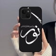 thumbnail image 1 of Quran Muslim Surah Ikhlas Islamic Quotes Phone Case For iPhone Mini 11 12 13 14 15 16 Pro Max Plus Shell a6 iPhone15plus, 1 of 6