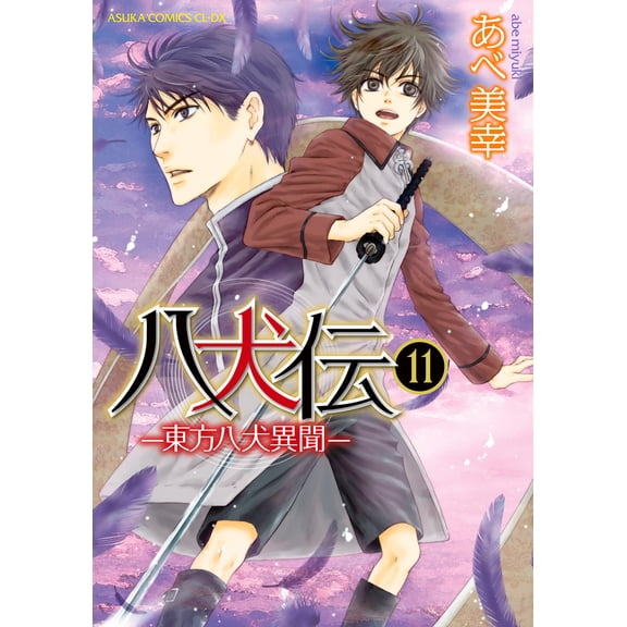 Miyuki Abe Hakkenden -Touhou Hakken Ibun- Volume 11 (Paperback)