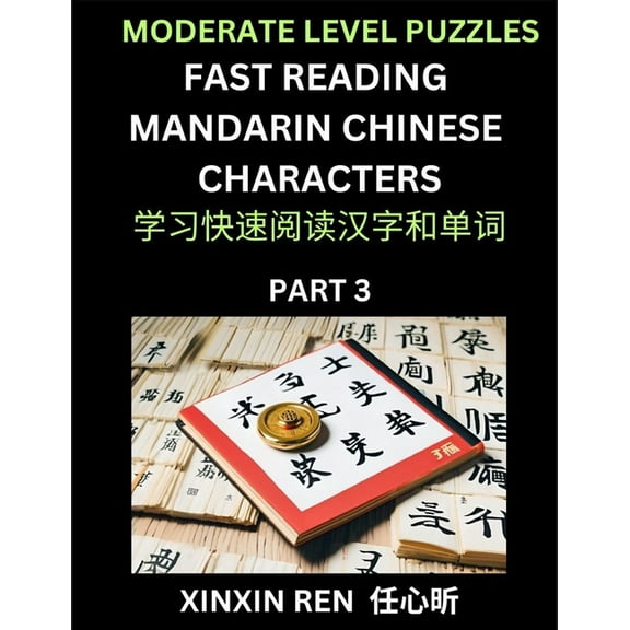 Moderate Puzzles to Read Chinese Characters (Part 3) - Learn to Recognize Simplified Mandarin Chinese Characters by Solv, (Paperback)