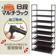thumbnail image 2 of Étagère Multiple à 8 Marches (Édition Japan), 2 of 2