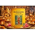 thumbnail image 3 of Kamada Combination of Shri Laxmi Sahastranaam(1000 names) holy book and exquisite red chandan (Sandalwood) mala,Spritual Pendant Necklace for Women and Men, 3 of 5