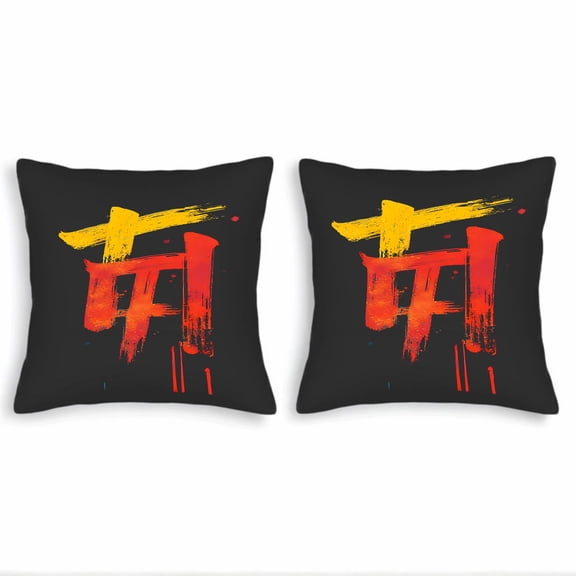 Set of 2 18x18in Throw Pillow Covers with Bold Abstract Design - Vibrant Yellow & Red Strokes on Black Perfect for Couch & Bed