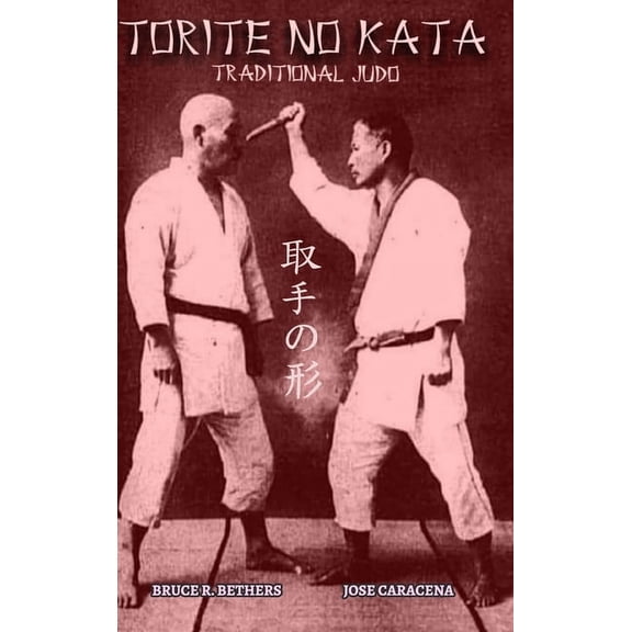 TORITE NO KATA (English): Traditional Judo, (Hardcover)