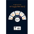 thumbnail image 2 of Spoken English Grammar Book, (Paperback), 2 of 2