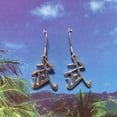 thumbnail image 5 of Unique Kanji Warrior Earring, Sterling Silver Chinese Character "Warrior" Dangle Earring, E2951 Taekwondo, Judo, Karate, Kung Fu Gift, 5 of 7