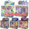 thumbnail image 2 of 跨境系列！360张助推器卡包 娱乐收藏桌游对战卡牌 小精灵英文卡as the picture Deng Xun unisex, 2 of 2