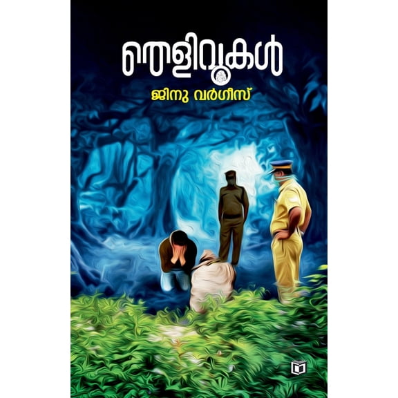 Thelivukal, (Paperback)