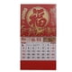 thumbnail image 1 of Calendario Calendario de pared mensual del año lunar chino 2026,Año del Caballo,para colgar en la pared,ideal para el hogar y la oficina (1 pieza). Rkxzt, 1 of 8